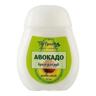 Крем для рук Авокадо 50мл TOP Beauty