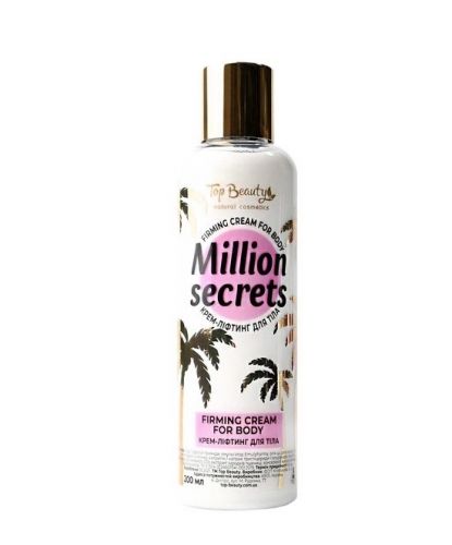 Крем-ліфтінг для тіла MILLION SECRETS з легким мерехтінням 200мл TOP Beauty
